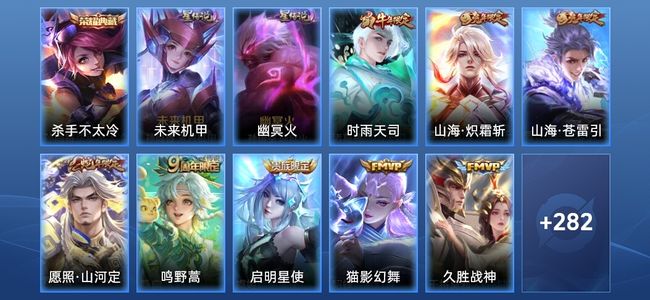 王者荣耀【苹果版】V8 1典藏 2星传说 15传说 84史诗 292皮肤 无双王者