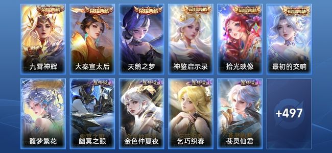 王者荣耀V10 6典藏 7无双 4星传说 66传说 165史诗 506皮肤 无双王者
