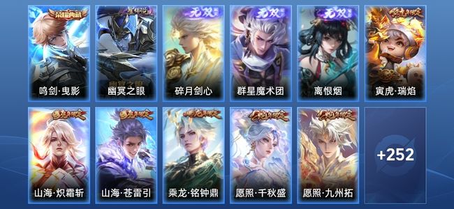 王者荣耀V8 1典藏 3无双 1星传说 28传说 79史诗 262皮肤 绝世王者