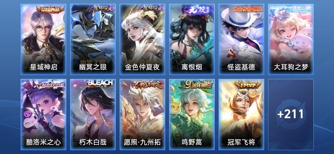 王者荣耀V6 1典藏 1无双 2星传说 15传说 57史诗 220皮肤 非凡王者