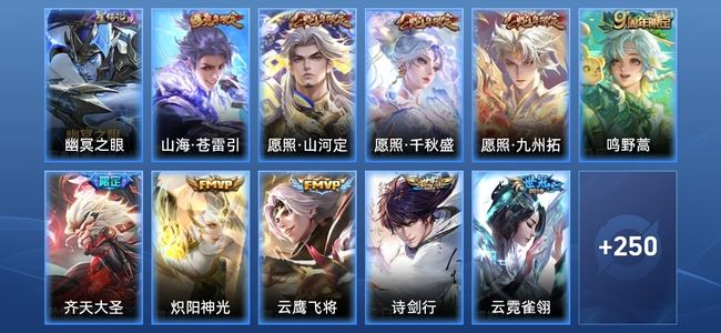 王者荣耀【苹果版】V7 1星传说 13传说 66史诗 260皮肤 非凡王者