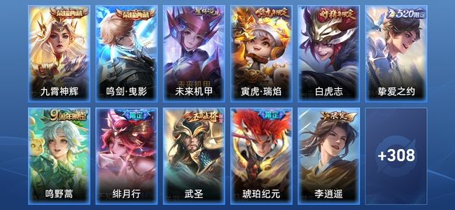 王者荣耀【苹果版】V5 2典藏 1星传说 15传说 86史诗 319皮肤 非凡王者