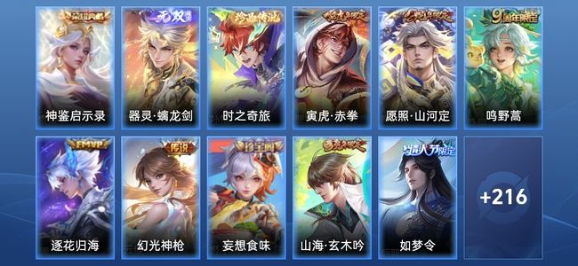 王者荣耀【苹果版】V2 1典藏 1无双 5传说 67史诗 228皮肤 至尊星耀IV