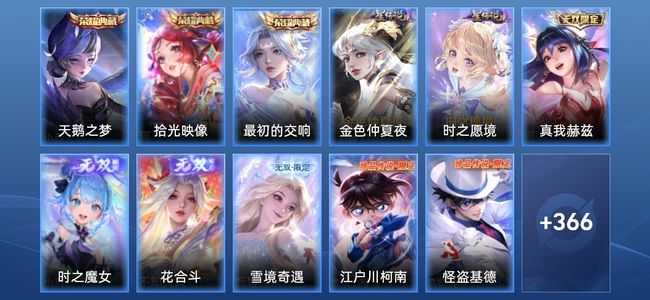 王者荣耀【苹果版】V10 3典藏 4无双 2星传说 57传说 116史诗 377皮肤 至尊星耀V