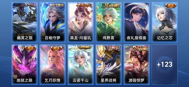 王者荣耀【苹果版】V6 1星传说 7传说 35史诗 133皮肤 至尊星耀V