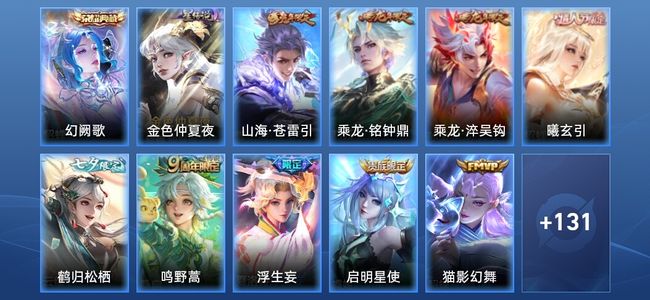 王者荣耀【苹果版】V5 1典藏 1星传说 14传说 31史诗 141皮肤 尊贵铂金I