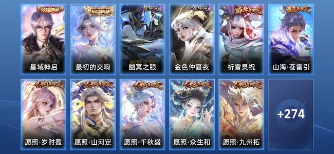 王者荣耀【苹果版】V3 2典藏 2星传说 27传说 82史诗 284皮肤 非凡王者