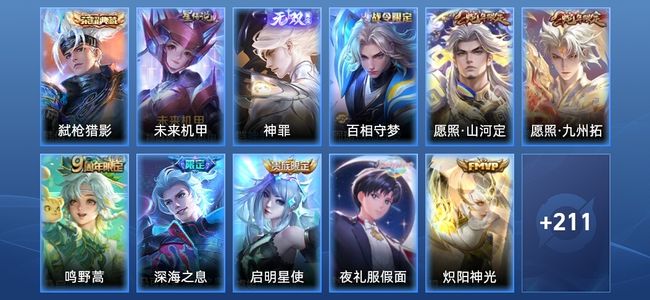 王者荣耀【苹果版】V8 1典藏 1无双 1星传说 17传说 62史诗 222皮肤 至尊星耀I