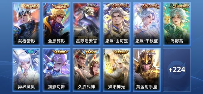 王者荣耀【苹果版】V7 2典藏 1星传说 12传说 67史诗 235皮肤 至尊星耀III