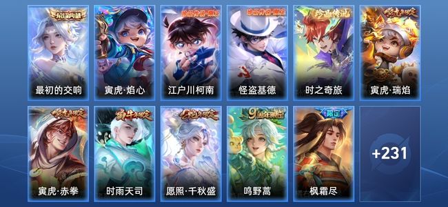 王者荣耀V7 1典藏 1星传说 11传说 62史诗 242皮肤 永恒钻石III