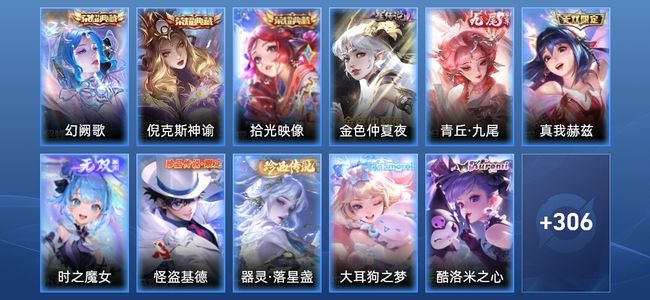 王者荣耀V8 3典藏 3无双 1星传说 30传说 85史诗 316皮肤 至尊星耀IV