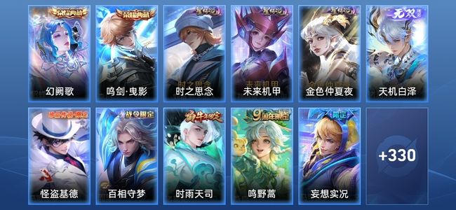 王者荣耀V8 2典藏 1无双 3星传说 18传说 97史诗 339皮肤 无双王者