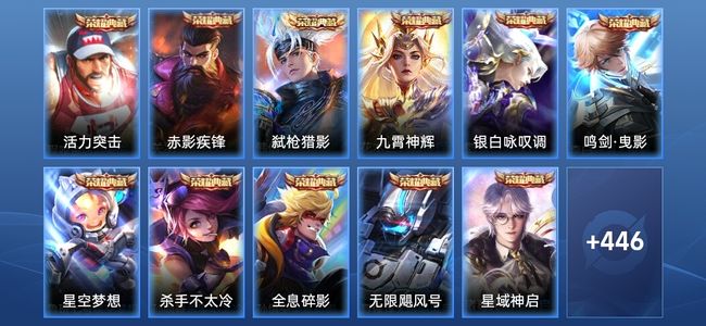 王者荣耀V10 13典藏 2无双 4星传说 50传说 141史诗 455皮肤 尊贵铂金IV