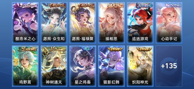 王者荣耀V6 13传说 39史诗 147皮肤 非凡王者