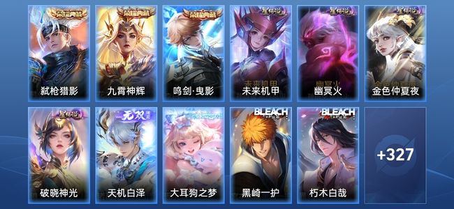 王者荣耀V9 3典藏 1无双 4星传说 25传说 104史诗 335皮肤 至尊星耀I