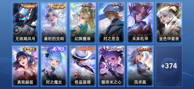 王者荣耀V8 2典藏 2无双 4星传说 23传说 108史诗 381皮肤 永恒钻石III