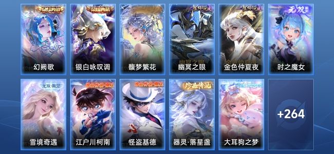 王者荣耀V8 2典藏 2无双 2星传说 26传说 69史诗 275皮肤 非凡王者