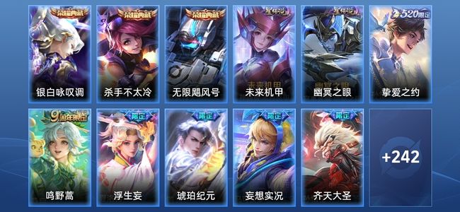 王者荣耀V8 3典藏 2星传说 20传说 60史诗 251皮肤 绝世王者