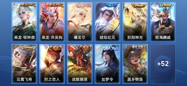 王者荣耀9传说 13史诗 63皮肤 至尊星耀V