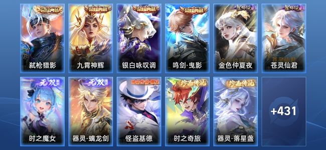 王者荣耀V10 4典藏 2无双 2星传说 55传说 137史诗 440皮肤 无双王者