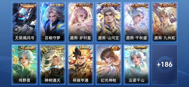 王者荣耀V7 1典藏 9传说 65史诗 197皮肤 至圣王者