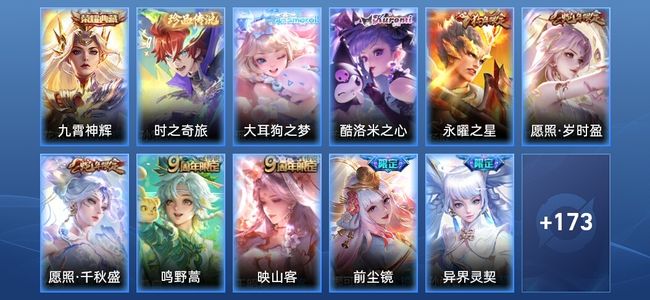 王者荣耀V8 1典藏 15传说 55史诗 184皮肤 最强王者