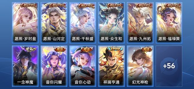 王者荣耀V4 11传说 23史诗 68皮肤 永恒钻石III