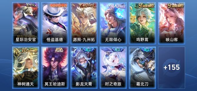 王者荣耀V7 1星传说 16传说 56史诗 165皮肤 荣耀王者