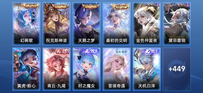 王者荣耀V9 4典藏 4无双 3星传说 23传说 151史诗 458皮肤 最强王者