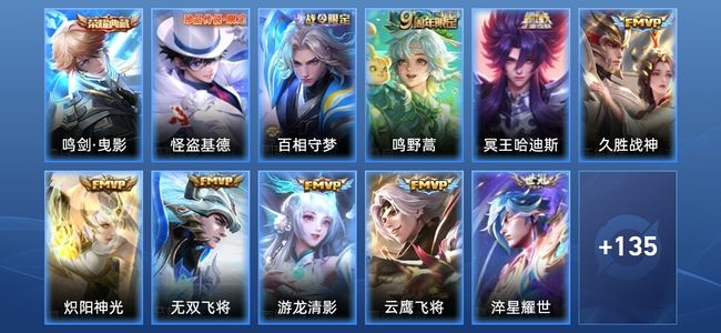 王者荣耀V7 1典藏 16传说 43史诗 147皮肤 最强王者