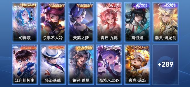 王者荣耀V9 3典藏 3无双 29传说 93史诗 301皮肤 荣耀王者