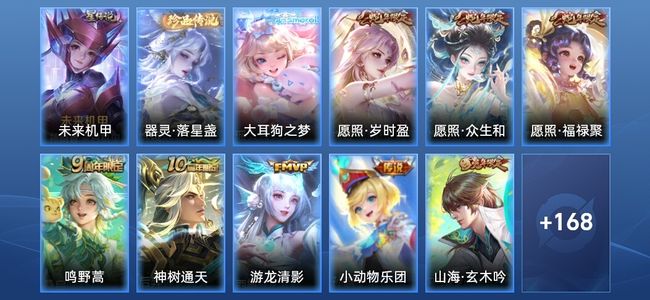 王者荣耀V7 1星传说 7传说 55史诗 178皮肤 最强王者