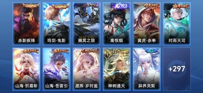 王者荣耀V8 2典藏 1无双 1星传说 17传说 100史诗 307皮肤 荣耀王者