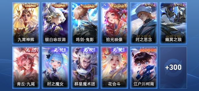 王者荣耀V9 4典藏 4无双 2星传说 46传说 94史诗 309皮肤 至尊星耀III