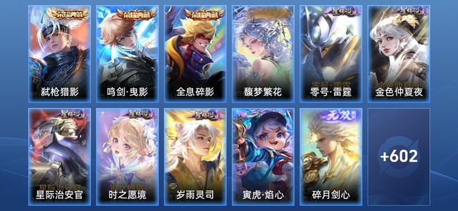 王者荣耀V9 3典藏 2无双 6星传说 90传说 211史诗 607皮肤 荣耀王者