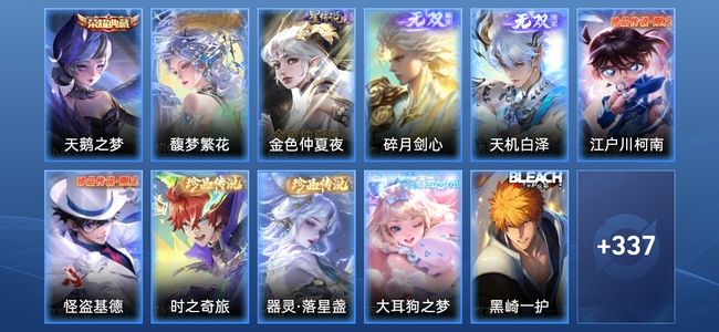 王者荣耀V9 1典藏 2无双 1星传说 43传说 105史诗 348皮肤 无双王者