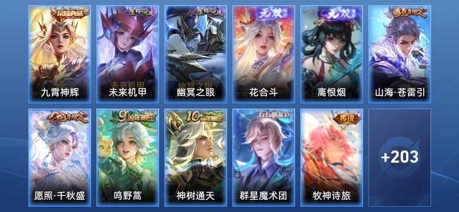 王者荣耀V7 1典藏 2无双 2星传说 15传说 75史诗 213皮肤 荣耀王者