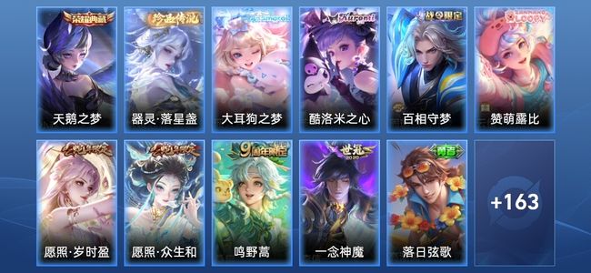 王者荣耀V7 1典藏 4传说 53史诗 175皮肤 尊贵铂金I