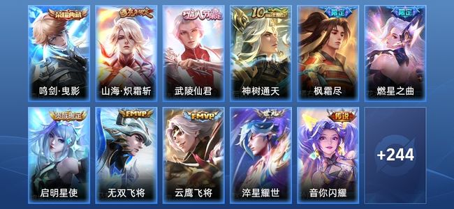 王者荣耀V7 1典藏 16传说 61史诗 255皮肤 无双王者