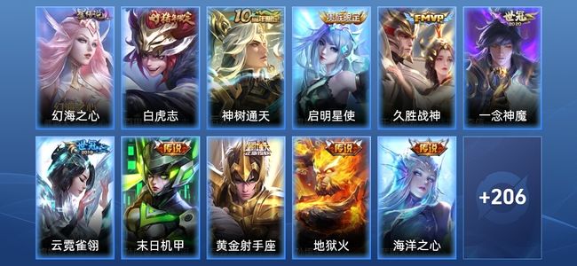 王者荣耀V7 1星传说 10传说 49史诗 216皮肤 永恒钻石I