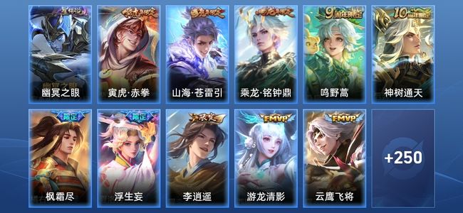 王者荣耀1星传说 12传说 83史诗 260皮肤 永恒钻石IV