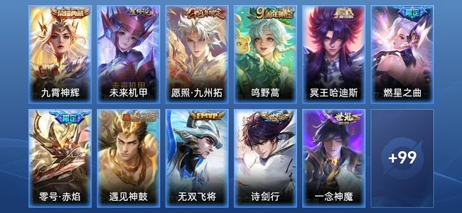 王者荣耀V7 1典藏 1星传说 15传说 35史诗 110皮肤 至尊星耀I