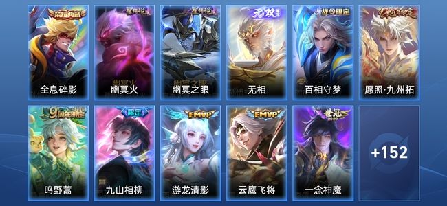 王者荣耀V7 1典藏 1无双 2星传说 10传说 50史诗 163皮肤 非凡王者