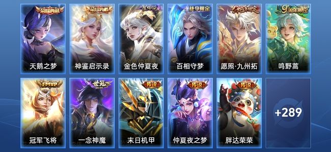 王者荣耀V7 2典藏 1星传说 8传说 85史诗 300皮肤 最强王者