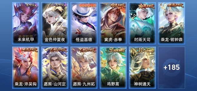 王者荣耀V7 2星传说 25传说 51史诗 195皮肤 永恒钻石III