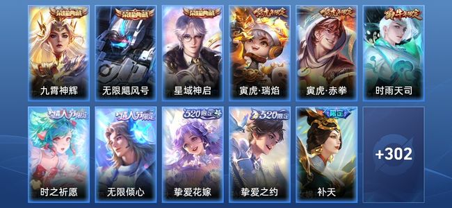 王者荣耀V9 3典藏 13传说 106史诗 313皮肤 尊贵铂金II