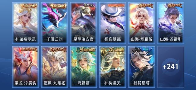 王者荣耀V7 2典藏 1星传说 10传说 78史诗 252皮肤 非凡王者