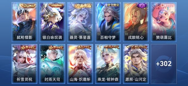 王者荣耀V8 2典藏 1星传说 33传说 87史诗 315皮肤 最强王者