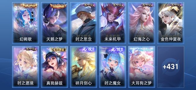 王者荣耀V9 2典藏 3无双 6星传说 41传说 127史诗 439皮肤 至尊星耀V