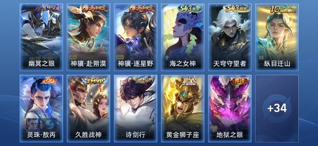 王者荣耀V5 1星传说 9传说 14史诗 44皮肤 至尊星耀III